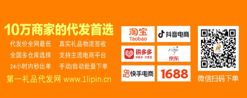 代發禮品的優勢與選擇策略