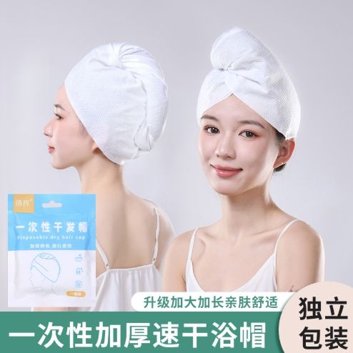 一次性干發帽