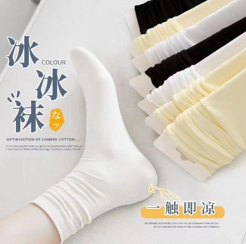 冰冰襪